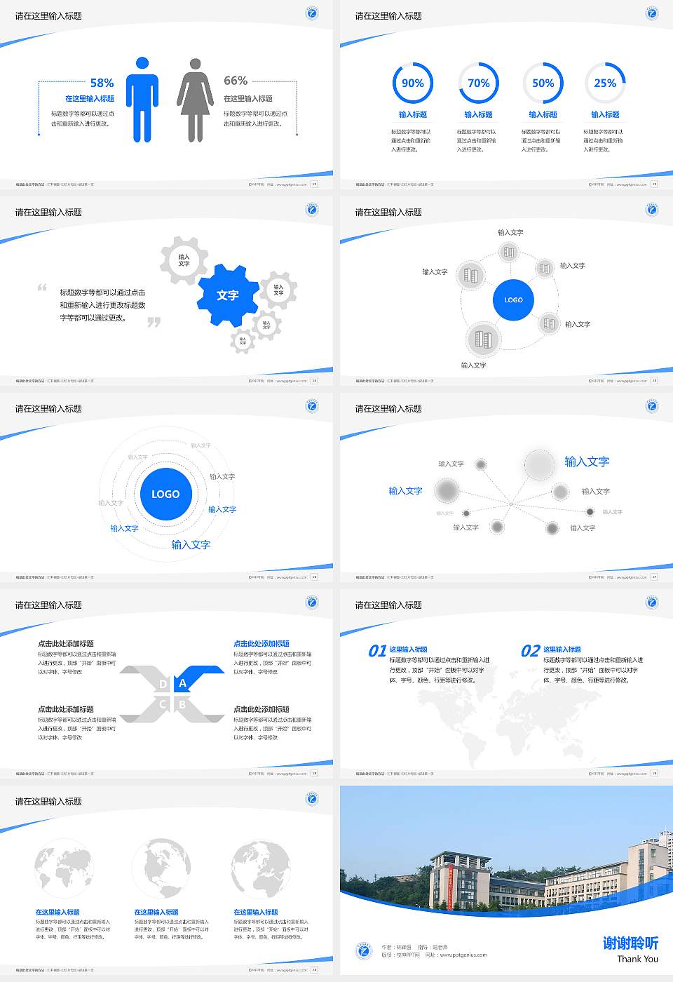 重庆理工大学毕业论文答辩PPT模板下载16:9格式幻灯片预览图4