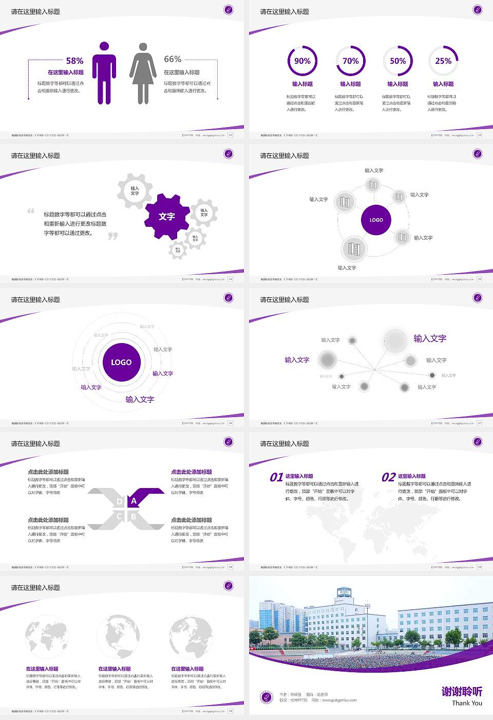西安理工大学毕业论文答辩PPT模板下载16:9格式幻灯片预览图4