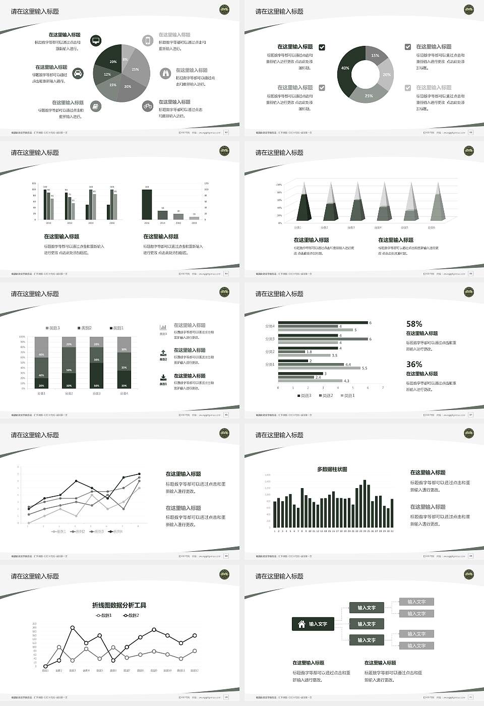 陆军勤务学院毕业论文答辩PPT模板下载16:9格式幻灯片预览图3