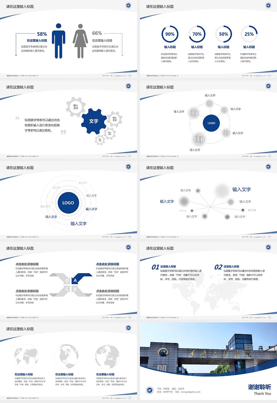 重庆工程学院毕业论文答辩PPT模板下载16:9格式幻灯片预览图4