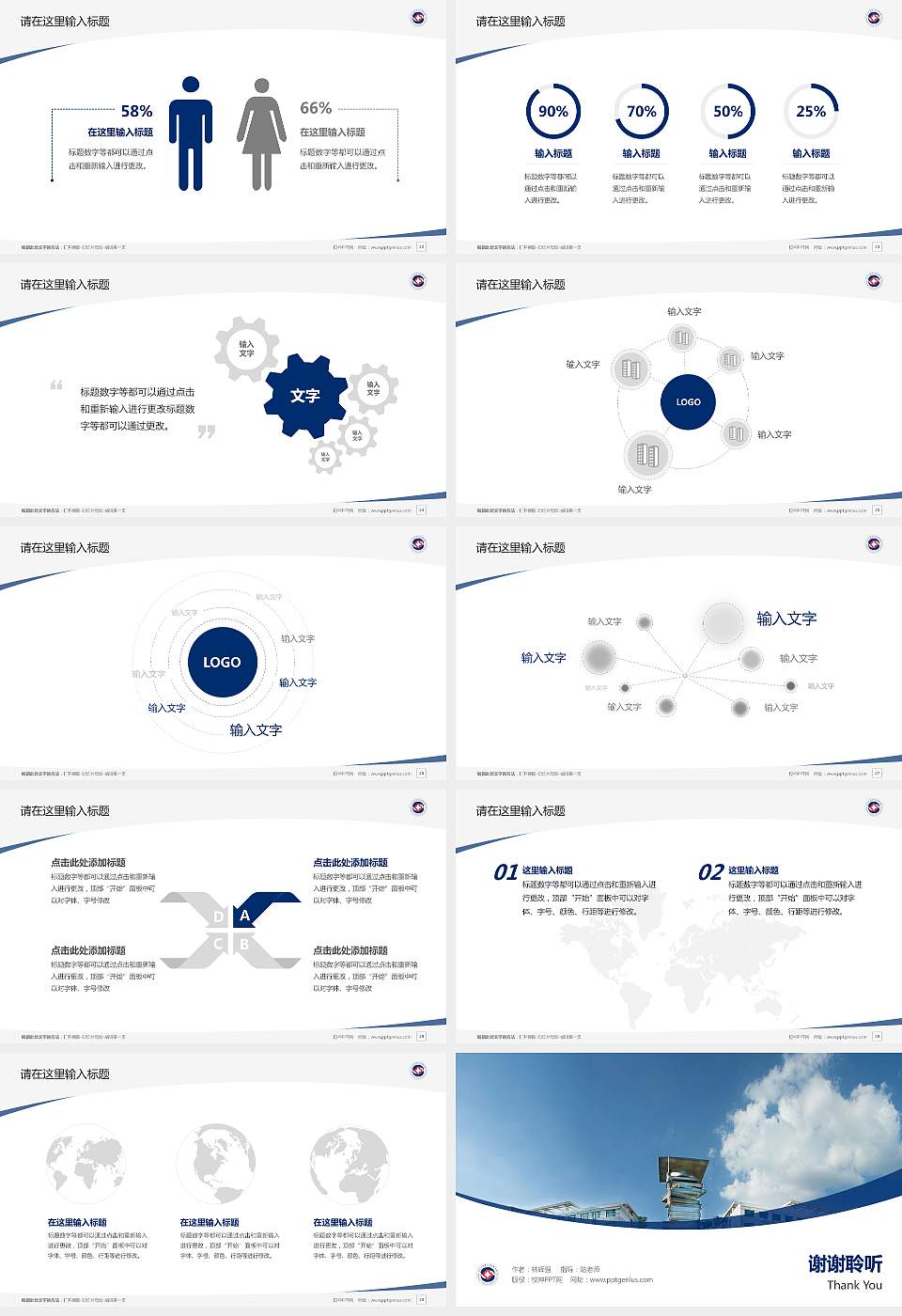 辽宁中医药大学杏林学院毕业论文答辩PPT模板下载16:9格式幻灯片预览图4