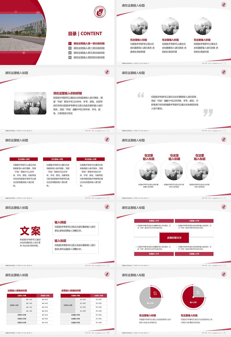 辽宁工程职业学院毕业论文答辩PPT模板下载16:9格式幻灯片预览图2