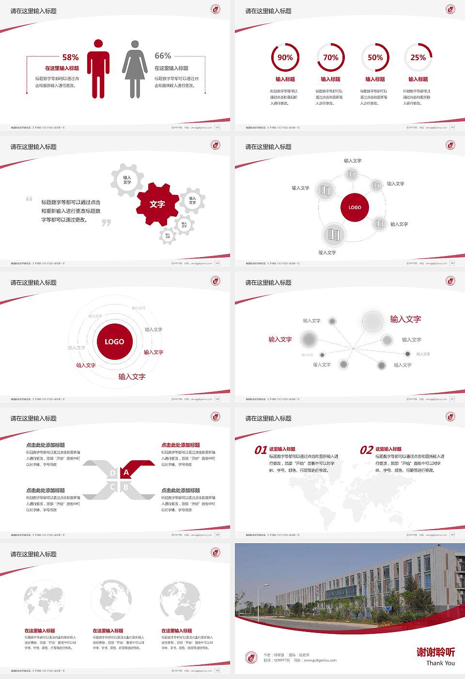 辽宁工程职业学院毕业论文答辩PPT模板下载16:9格式幻灯片预览图4