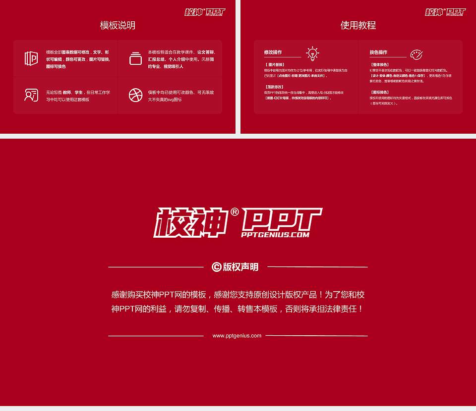 辽宁工程职业学院毕业论文答辩PPT模板下载16:9格式幻灯片预览图5