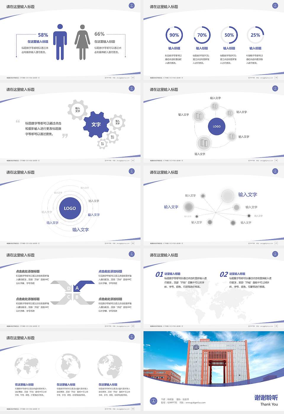 重庆五一职业技术学院毕业论文答辩PPT模板下载16:9格式幻灯片预览图4