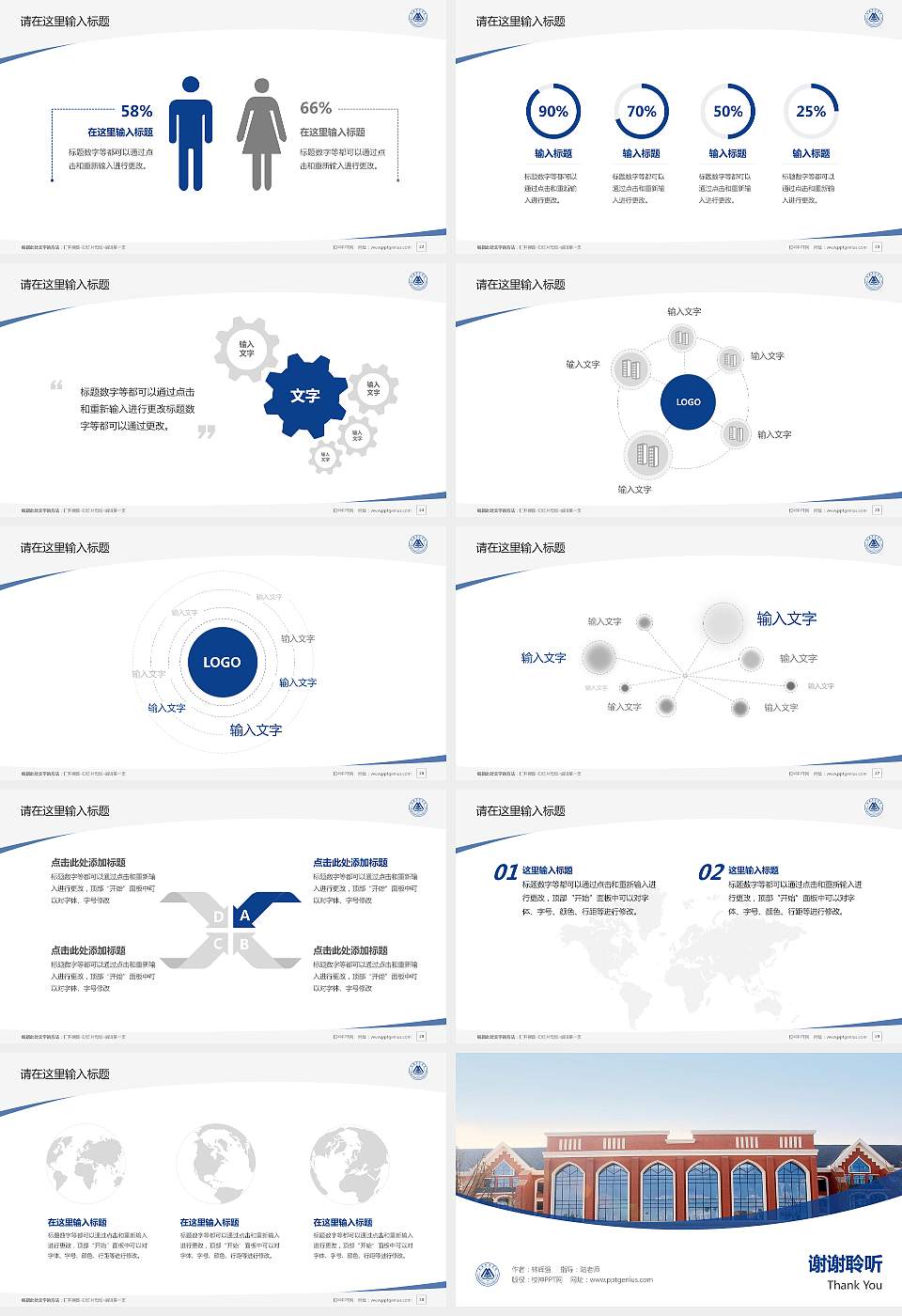 重庆财经学院毕业论文答辩PPT模板下载16:9格式幻灯片预览图4