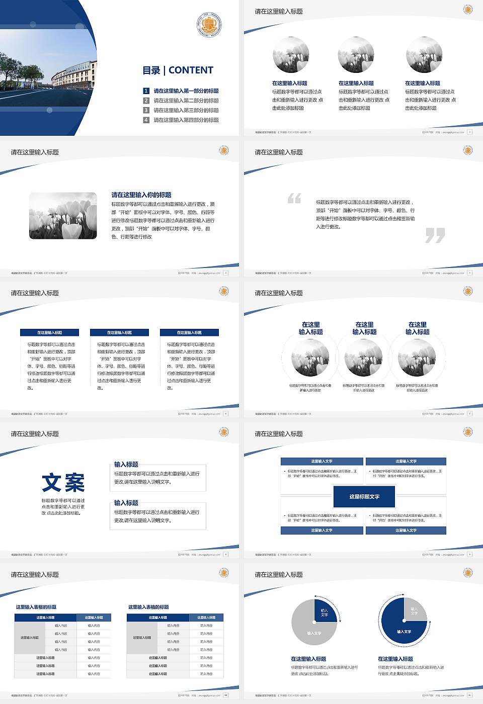 重庆移通学院德国工程学院毕业论文答辩PPT模板下载16:9格式幻灯片预览图2