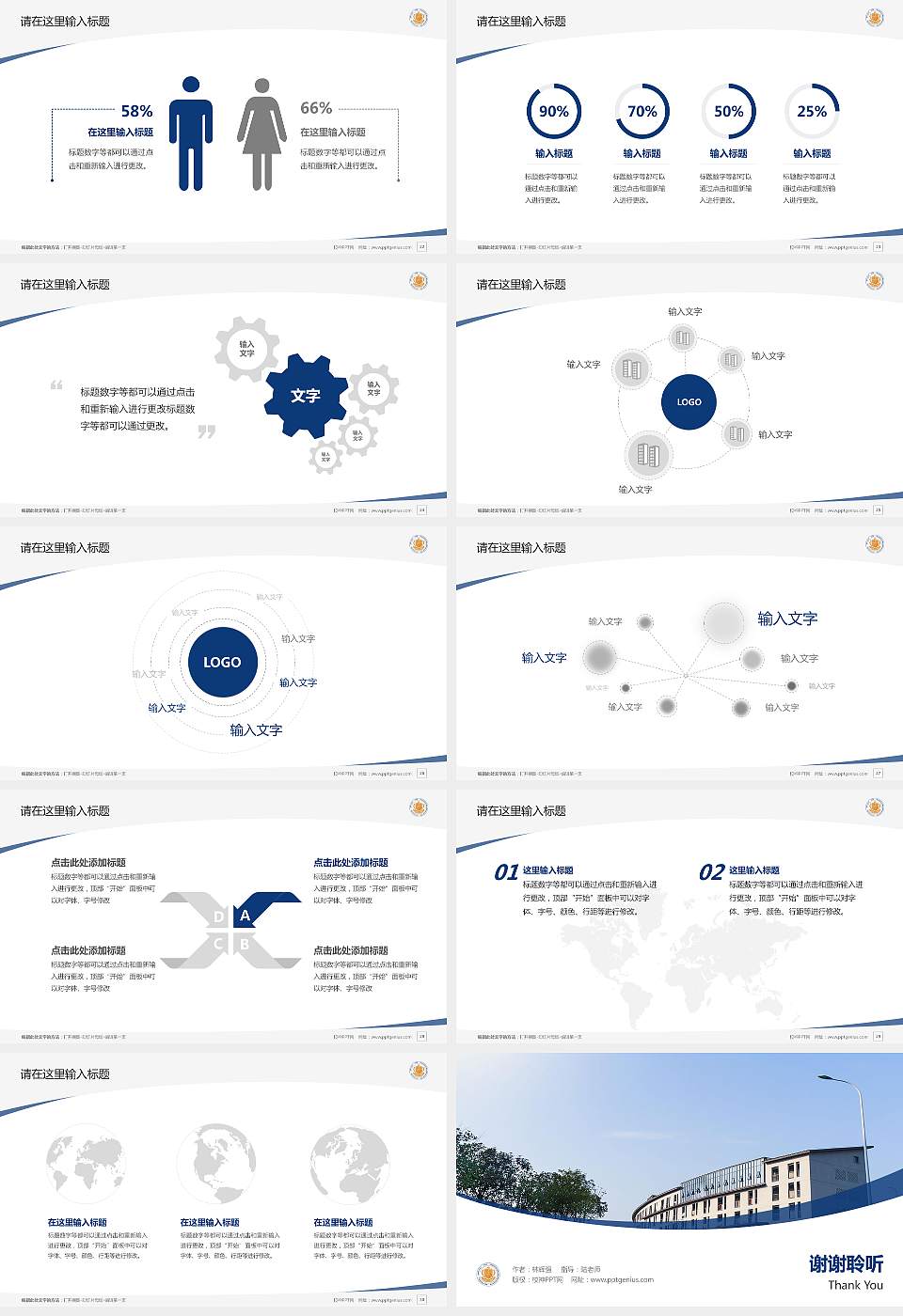 重庆移通学院德国工程学院毕业论文答辩PPT模板下载16:9格式幻灯片预览图4