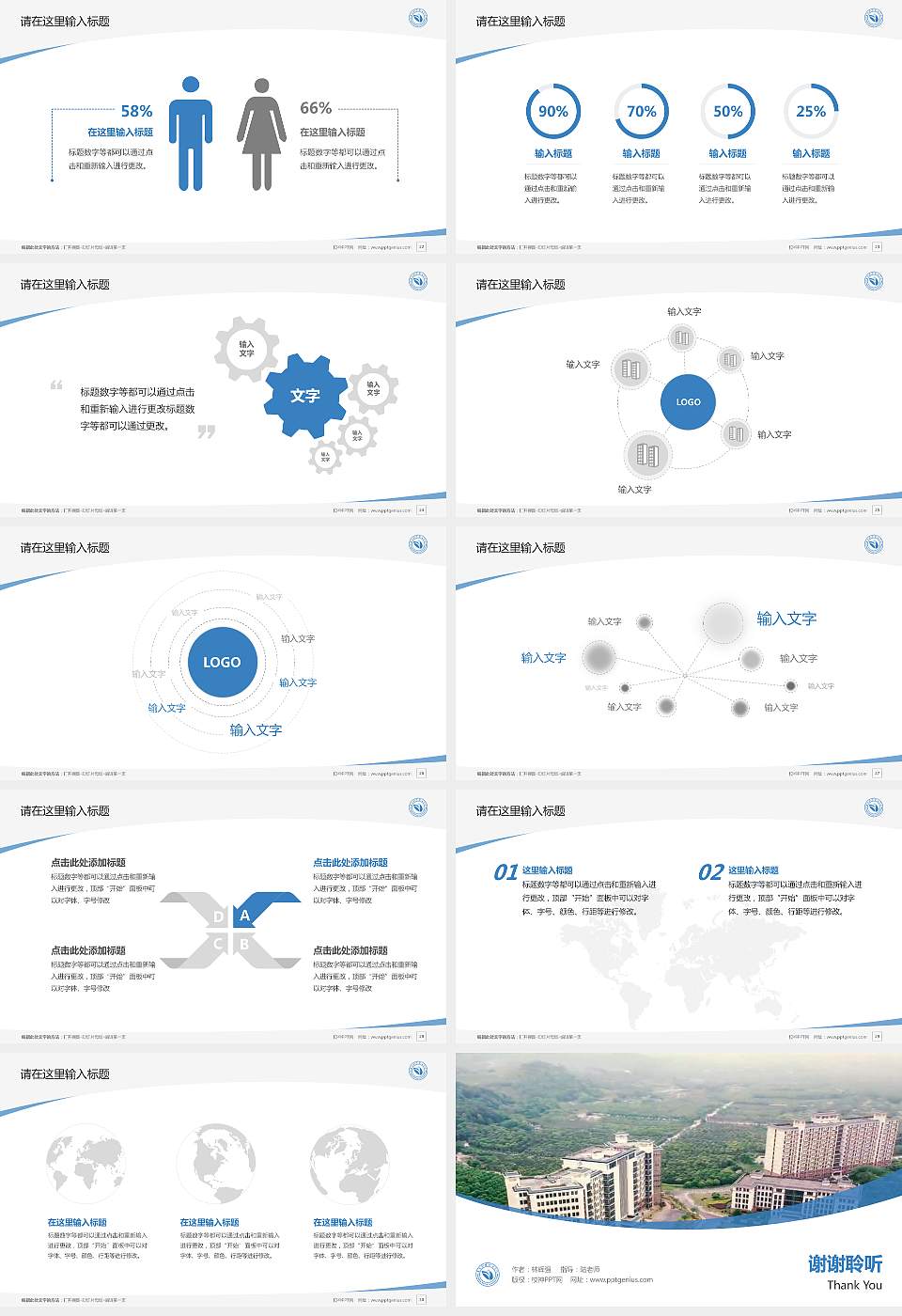 重庆护理职业学院毕业论文答辩PPT模板下载16:9格式幻灯片预览图4