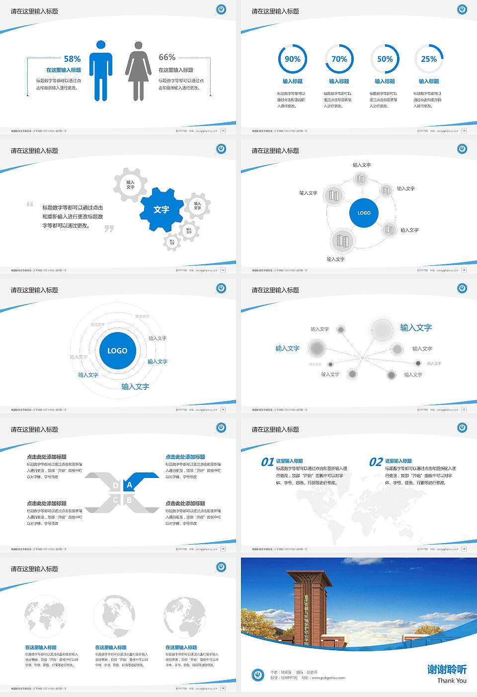 重庆资源与环境保护职业学院毕业论文答辩PPT模板下载16:9格式幻灯片预览图4