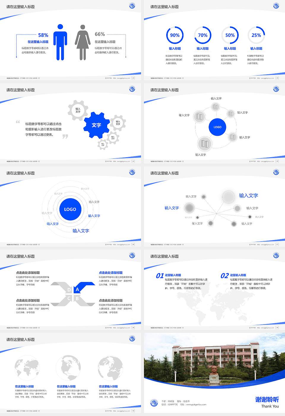 重庆人文科技学院毕业论文答辩PPT模板下载16:9格式幻灯片预览图4