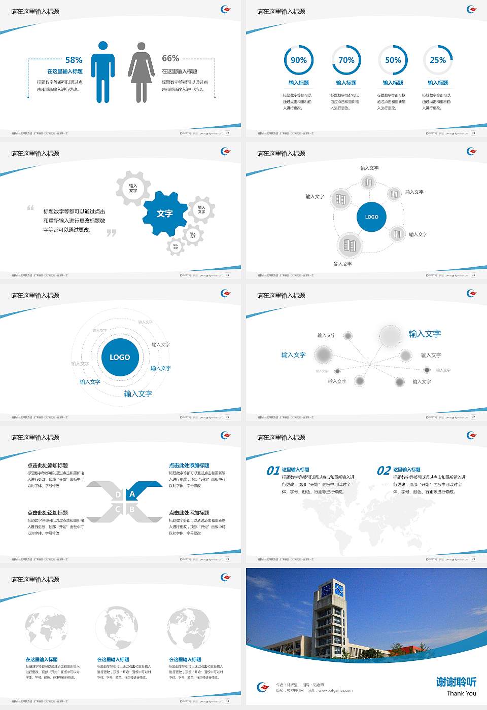 重庆工商职业学院毕业论文答辩PPT模板下载16:9格式幻灯片预览图4