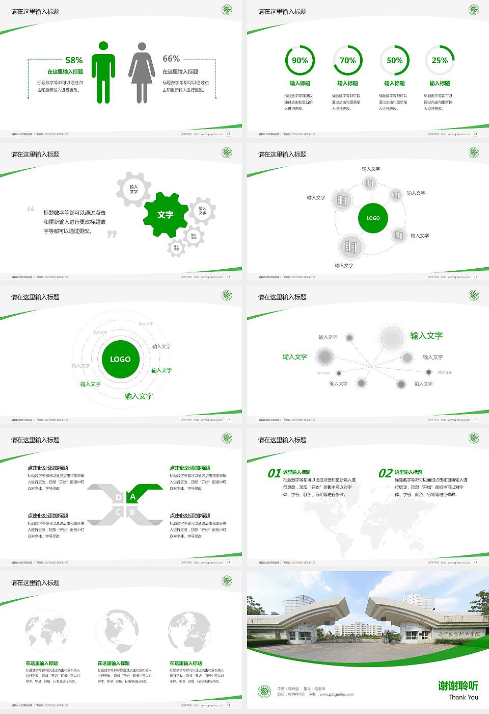 辽宁医药职业学院毕业论文答辩PPT模板下载16:9格式幻灯片预览图4