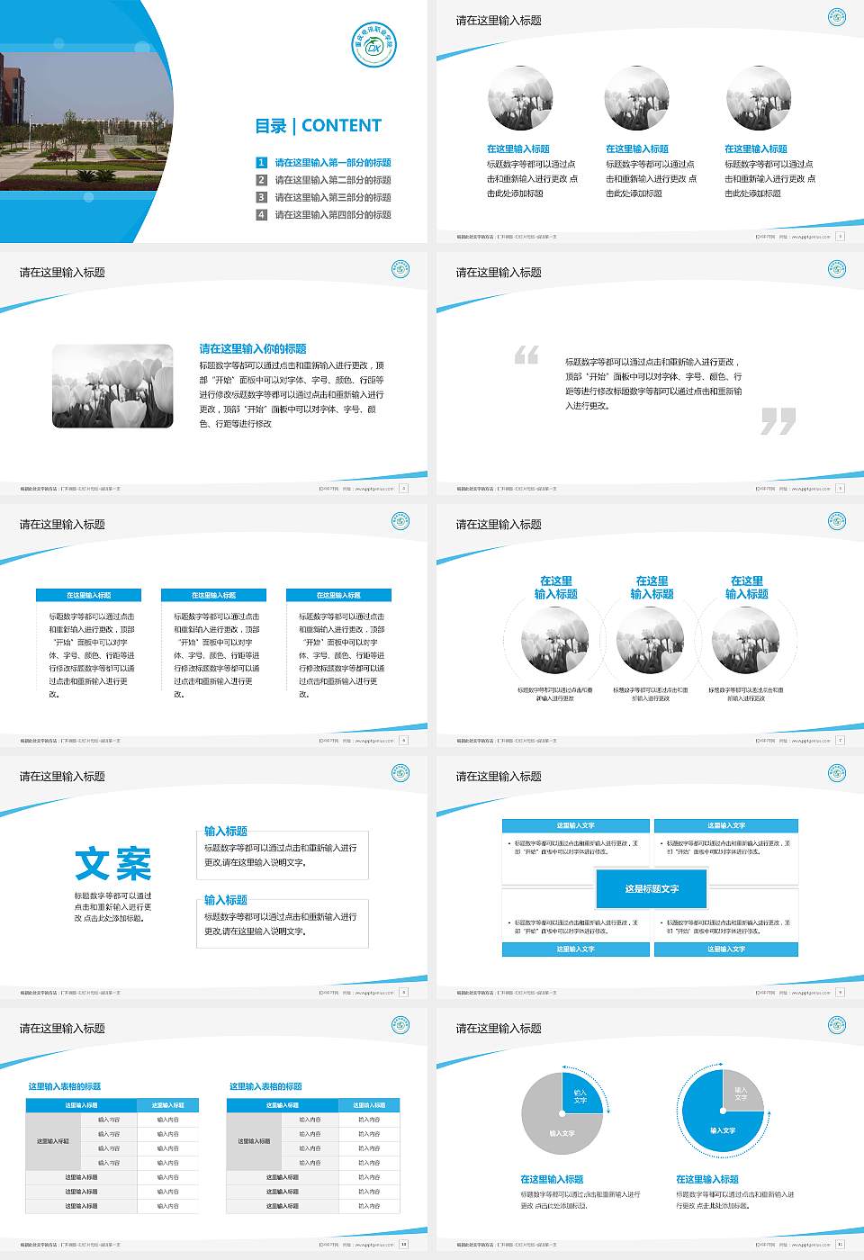 重庆电讯职业学院毕业论文答辩PPT模板下载16:9格式幻灯片预览图2