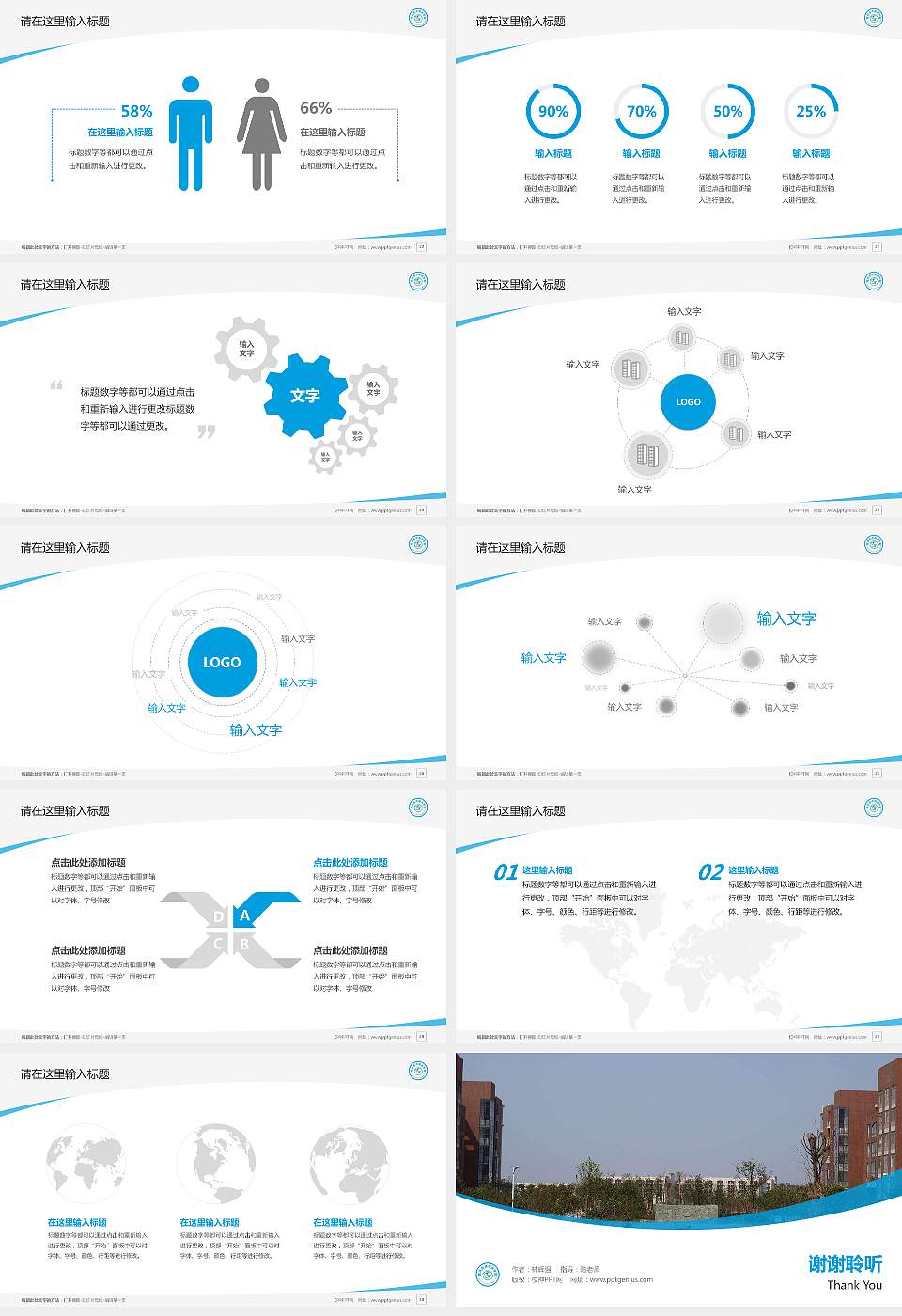 重庆电讯职业学院毕业论文答辩PPT模板下载16:9格式幻灯片预览图4