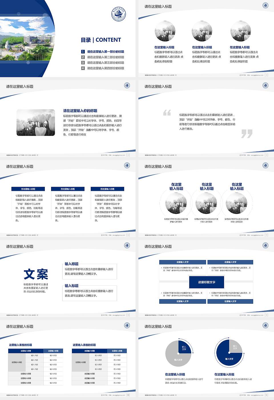 重庆城市科技学院毕业论文答辩PPT模板下载16:9格式幻灯片预览图2