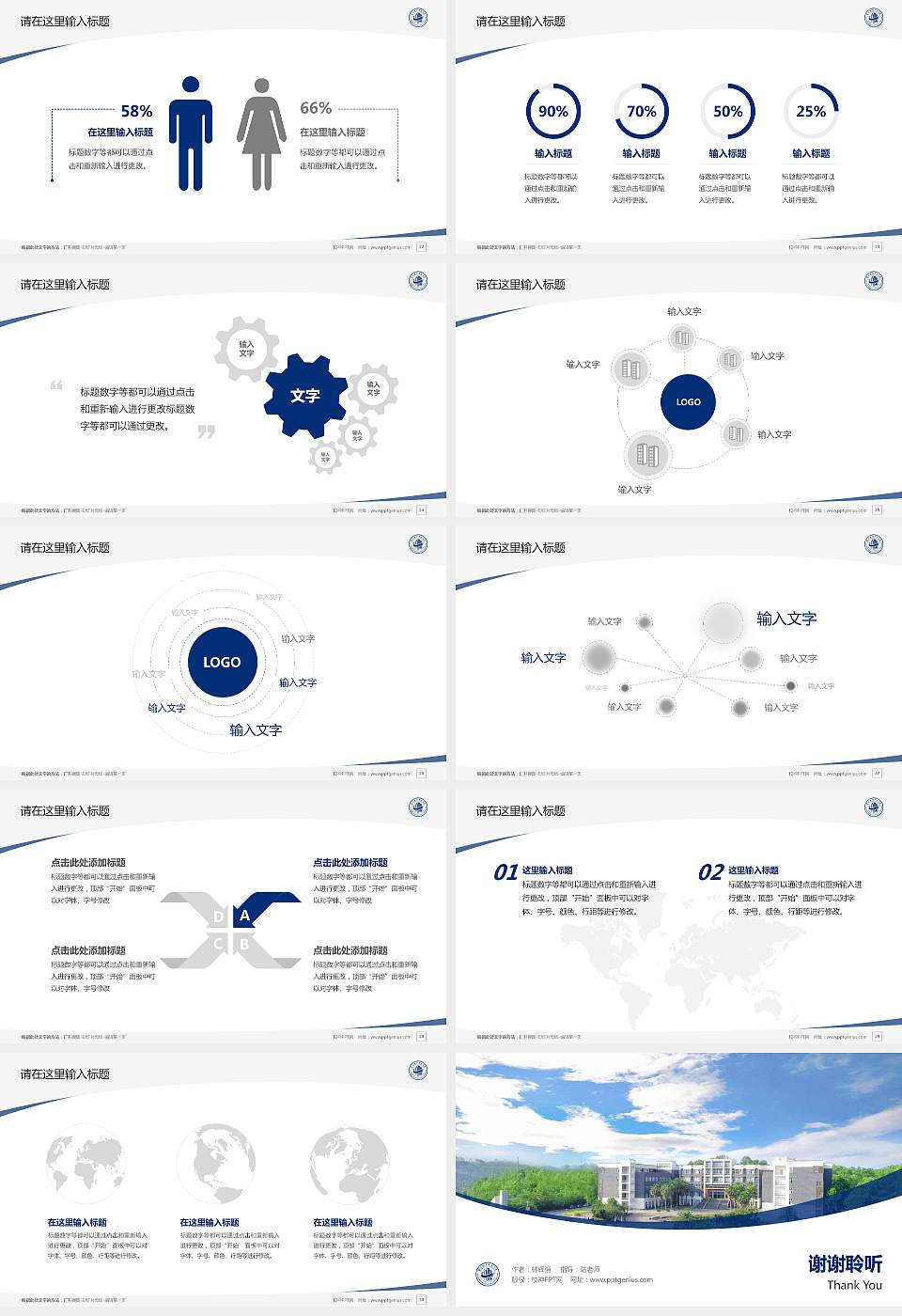 重庆城市科技学院毕业论文答辩PPT模板下载16:9格式幻灯片预览图4
