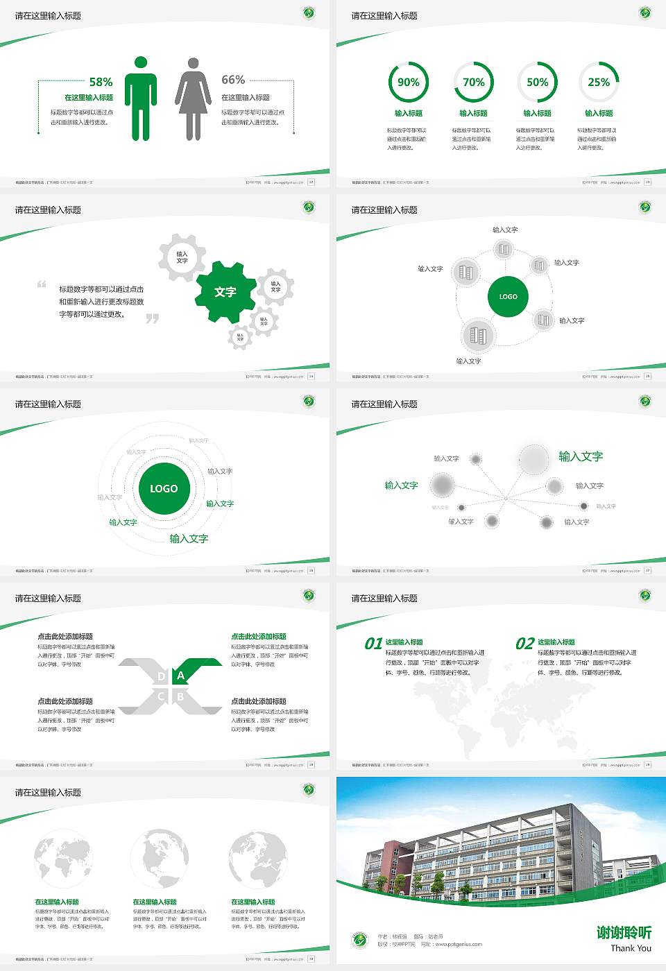 重庆医药高等专科学校毕业论文答辩PPT模板下载16:9格式幻灯片预览图4