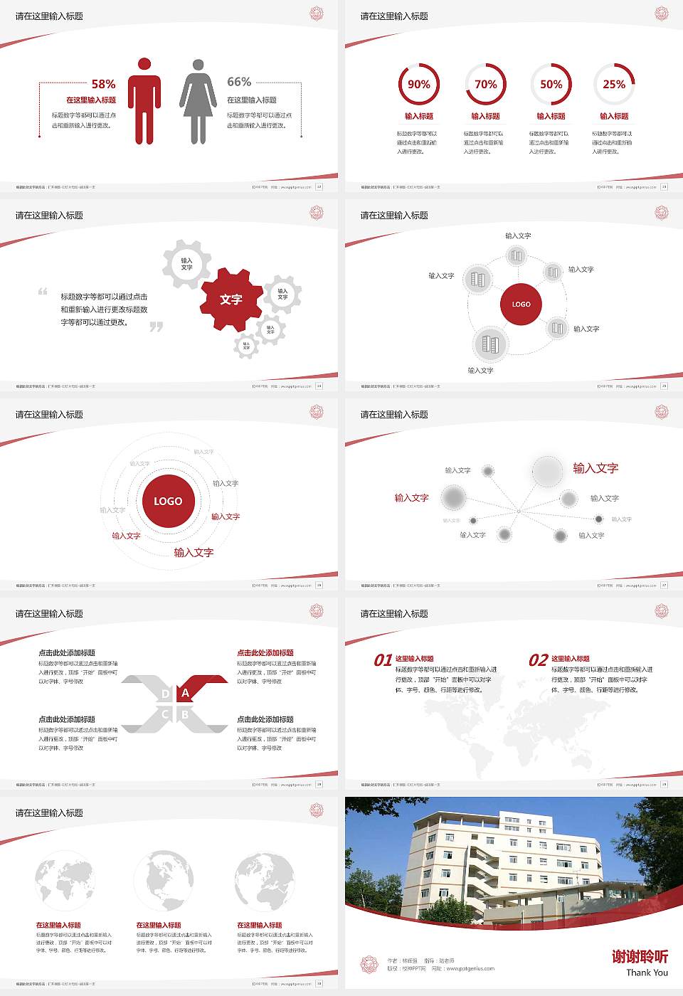 西安电子科技大学毕业论文答辩PPT模板下载16:9格式幻灯片预览图4