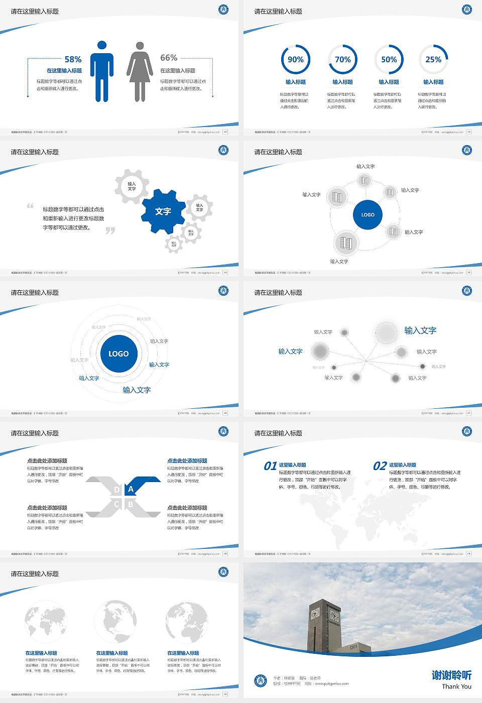 重庆交通大学毕业论文答辩PPT模板下载16:9格式幻灯片预览图4