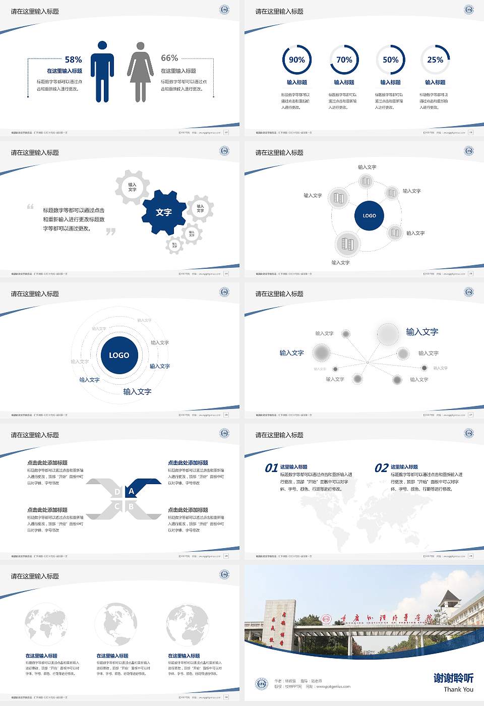 重庆外语外事学院毕业论文答辩PPT模板下载16:9格式幻灯片预览图4