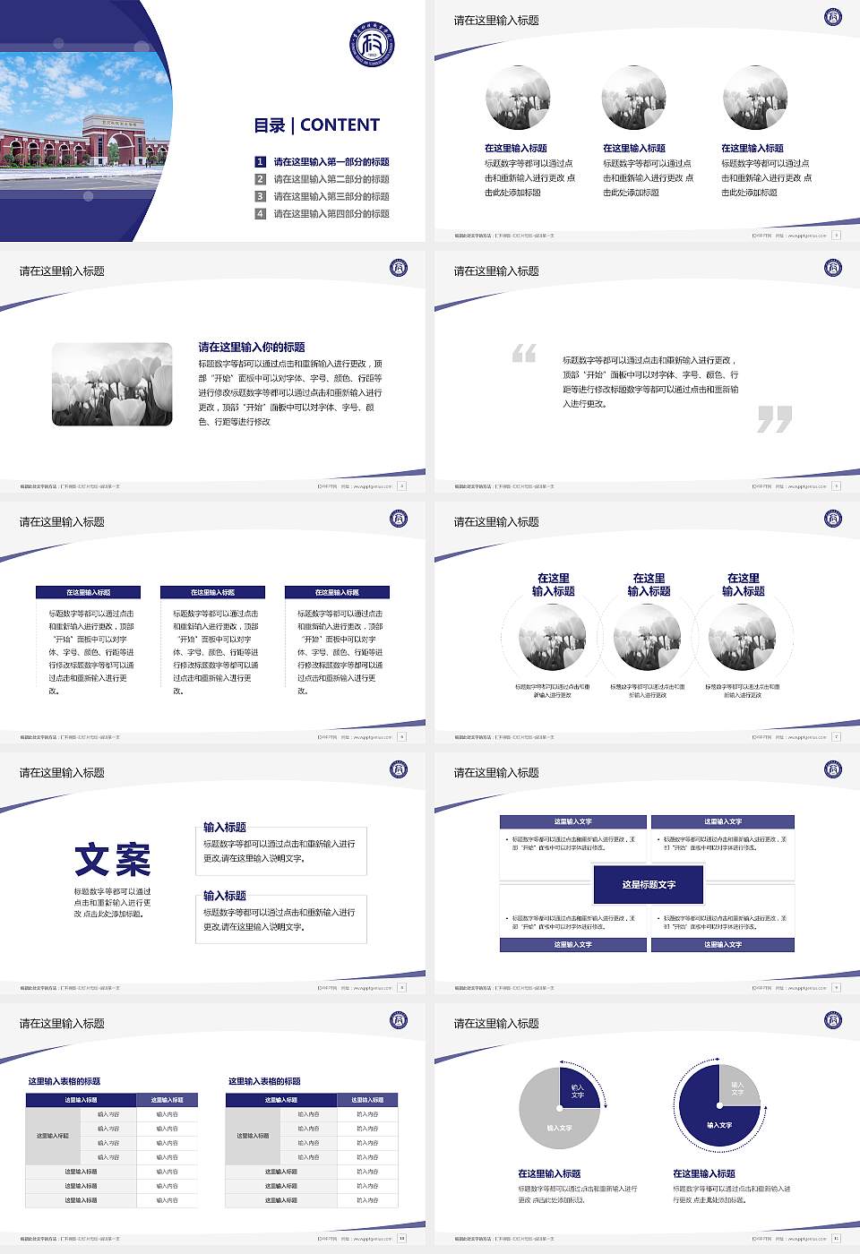 重庆科技职业学院毕业论文答辩PPT模板下载16:9格式幻灯片预览图2