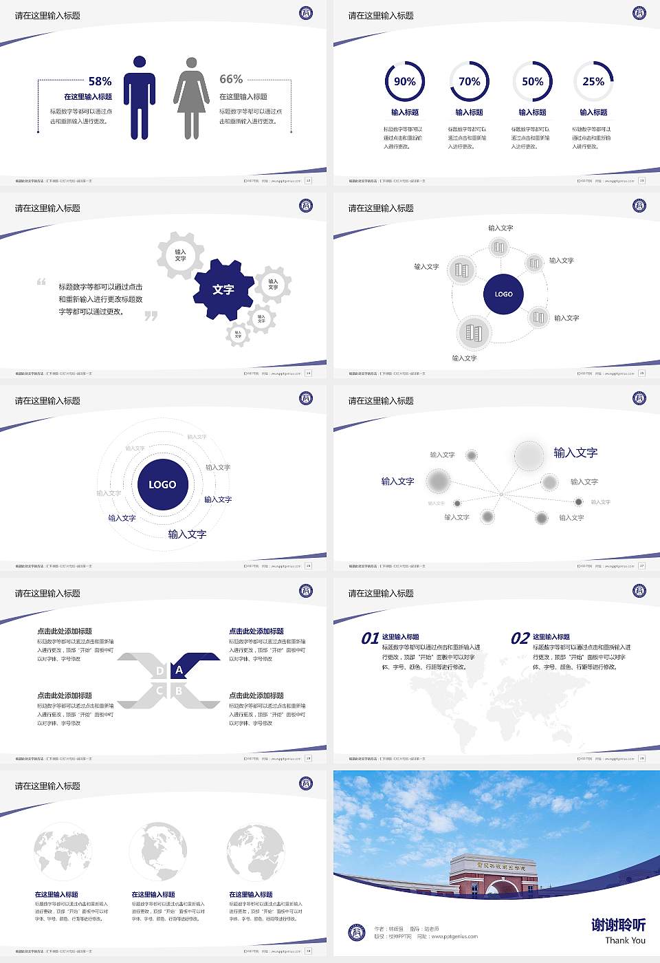重庆科技职业学院毕业论文答辩PPT模板下载16:9格式幻灯片预览图4