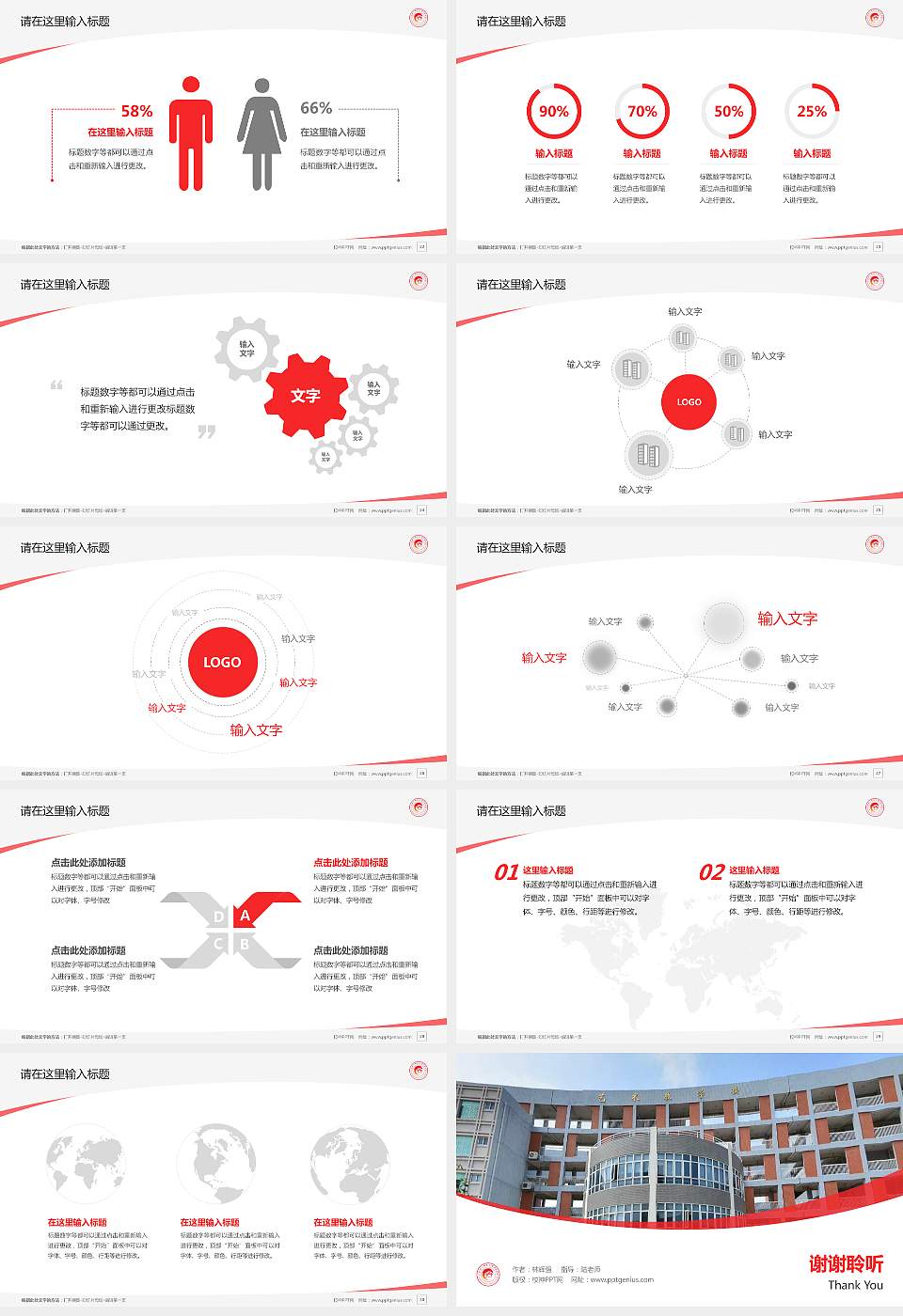 重庆幼儿师范高等专科学校毕业论文答辩PPT模板下载16:9格式幻灯片预览图4