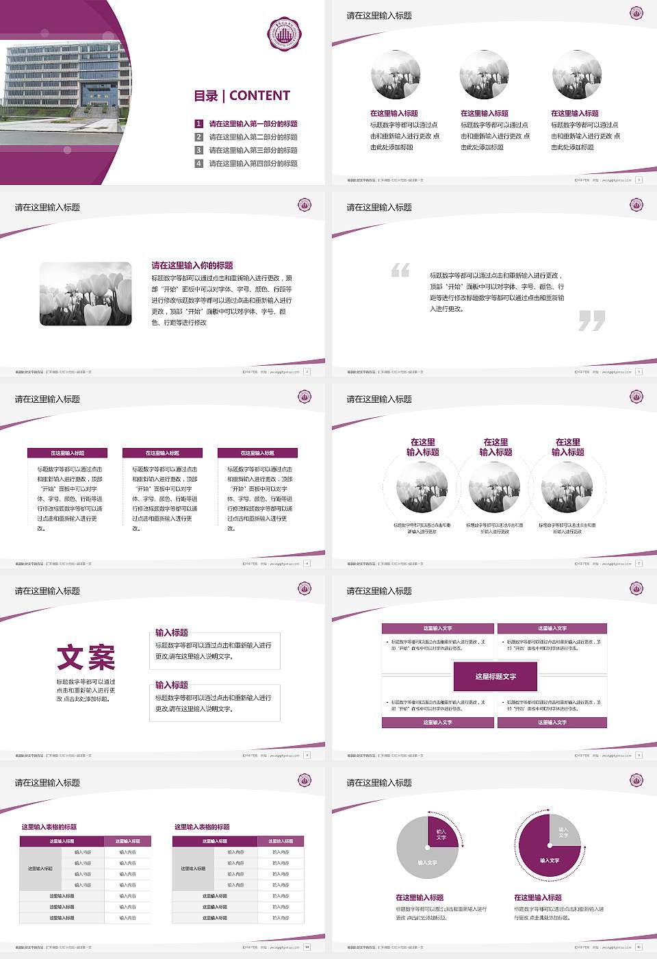 重庆科技学院毕业论文答辩PPT模板下载16:9格式幻灯片预览图2