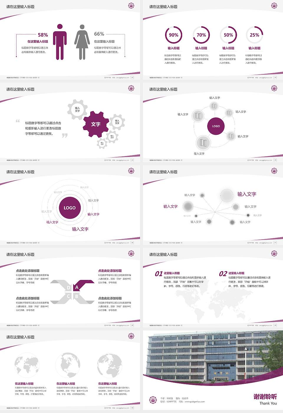 重庆科技学院毕业论文答辩PPT模板下载16:9格式幻灯片预览图4