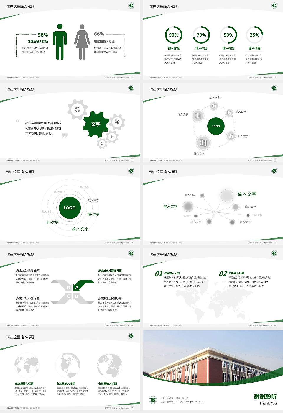 重庆能源职业学院毕业论文答辩PPT模板下载16:9格式幻灯片预览图4