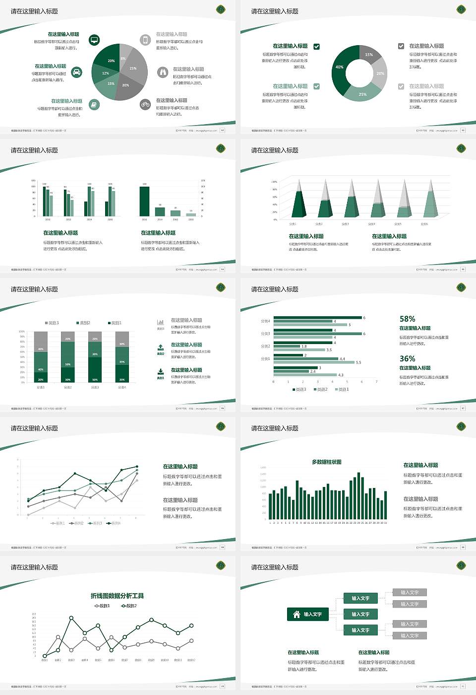 陆军军医大学毕业论文答辩PPT模板下载16:9格式幻灯片预览图3