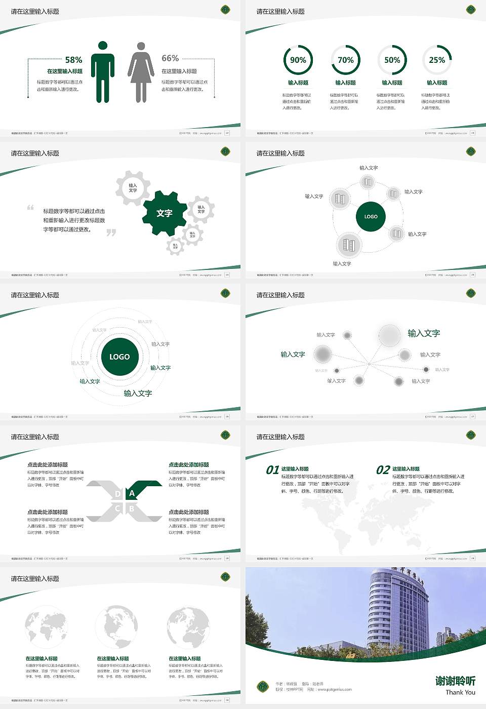 陆军军医大学毕业论文答辩PPT模板下载16:9格式幻灯片预览图4