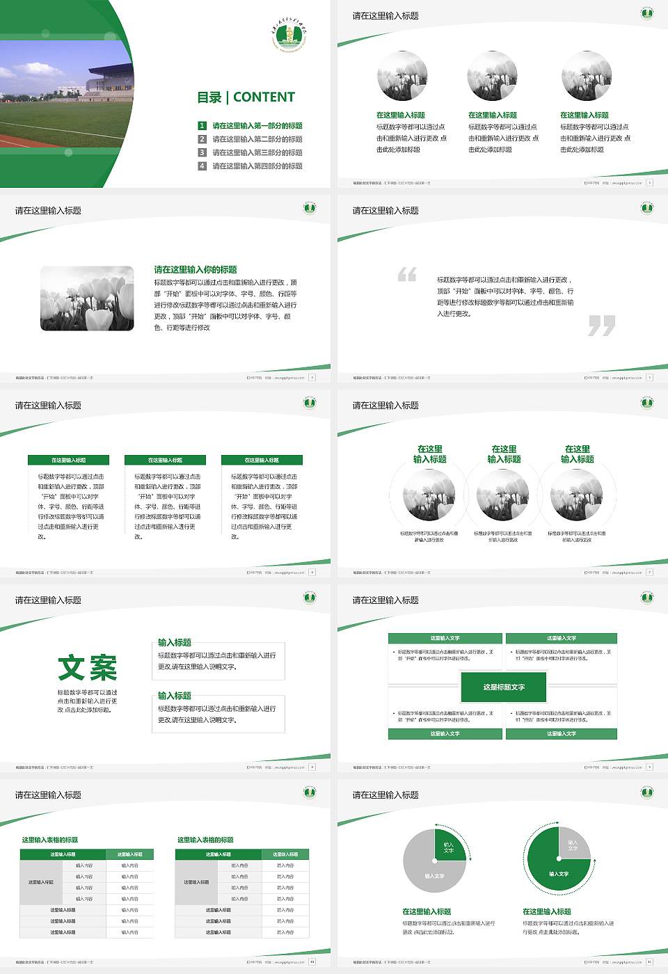 重庆三峡医药高等专科学校毕业论文答辩PPT模板下载16:9格式幻灯片预览图2