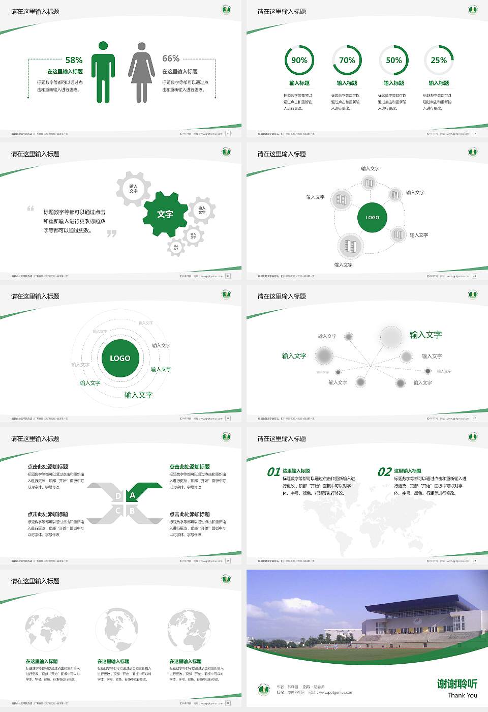 重庆三峡医药高等专科学校毕业论文答辩PPT模板下载16:9格式幻灯片预览图4
