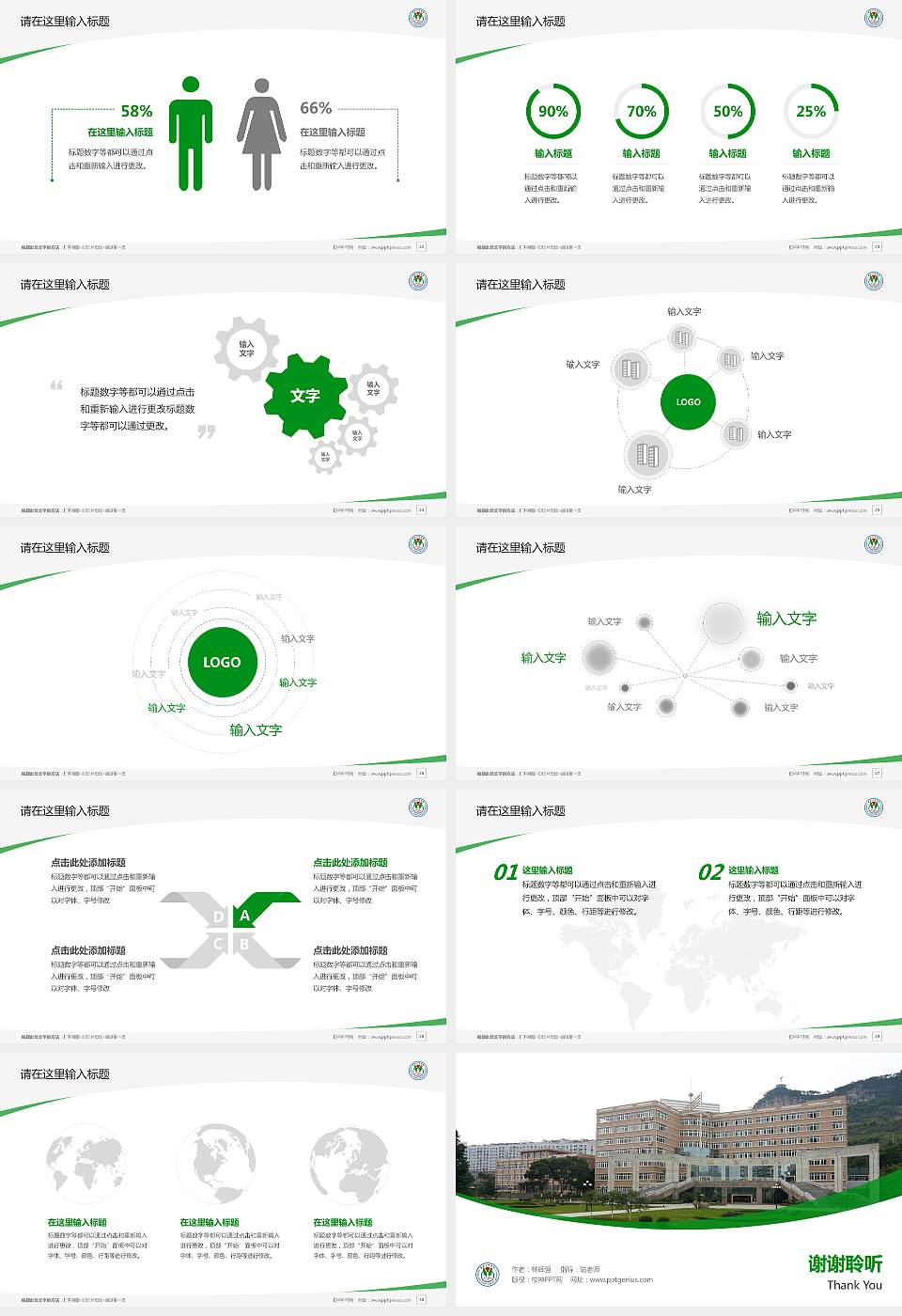 重庆三峡学院毕业论文答辩PPT模板下载16:9格式幻灯片预览图4