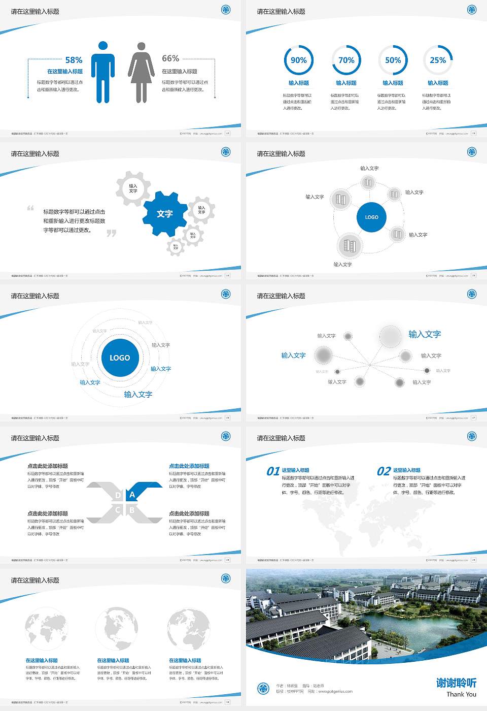 重庆工程职业技术学院毕业论文答辩PPT模板下载16:9格式幻灯片预览图4