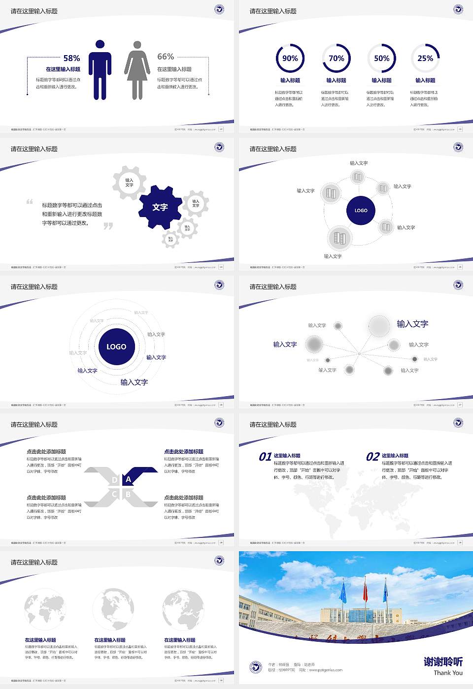 大连医科大学中山学院毕业论文答辩PPT模板下载16:9格式幻灯片预览图4