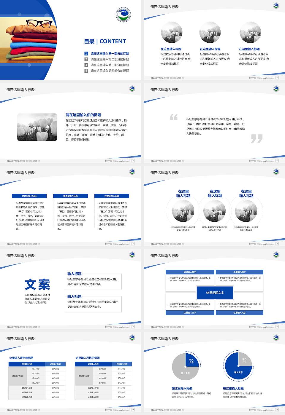 重庆服装工程职业学院毕业论文答辩PPT模板下载16:9格式幻灯片预览图2