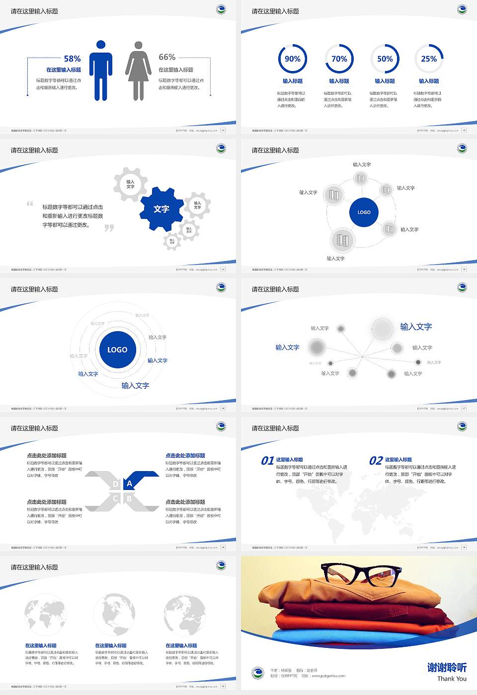 重庆服装工程职业学院毕业论文答辩PPT模板下载16:9格式幻灯片预览图4