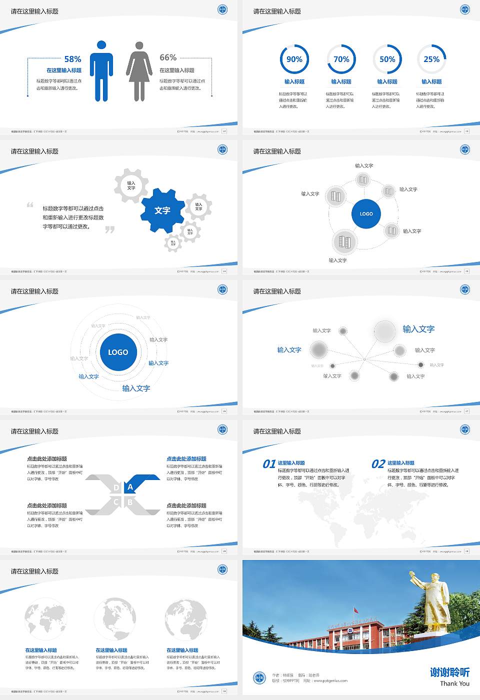 西安工业大学毕业论文答辩PPT模板下载16:9格式幻灯片预览图4