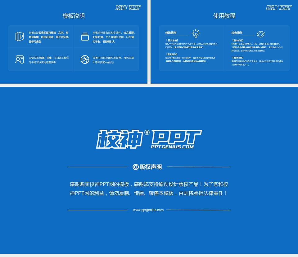 西安工业大学毕业论文答辩PPT模板下载16:9格式幻灯片预览图5