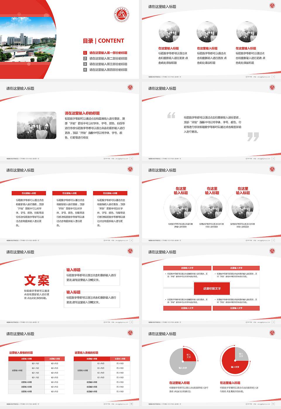 重庆工贸职业技术学院毕业论文答辩PPT模板下载16:9格式幻灯片预览图2