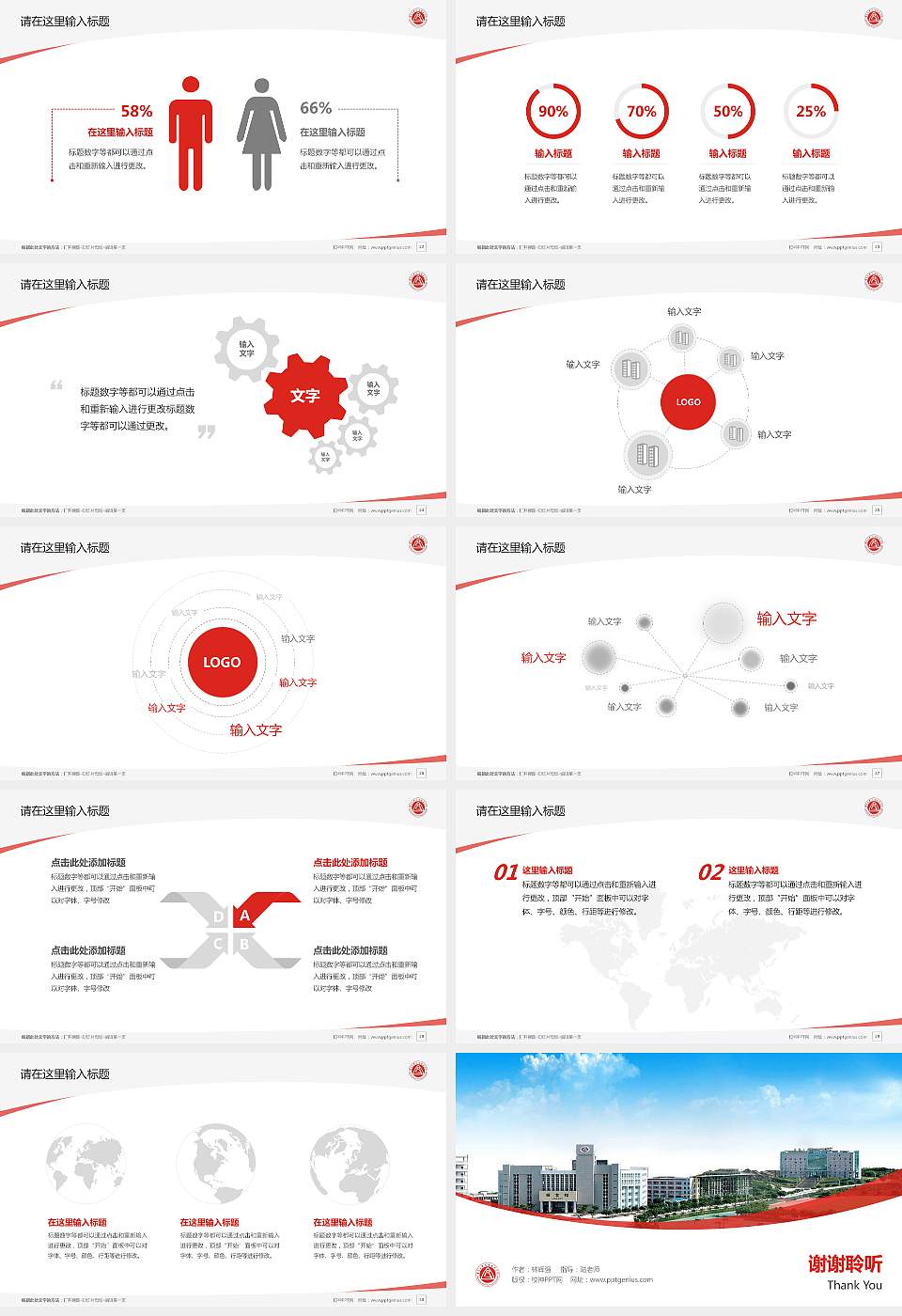 重庆工贸职业技术学院毕业论文答辩PPT模板下载16:9格式幻灯片预览图4