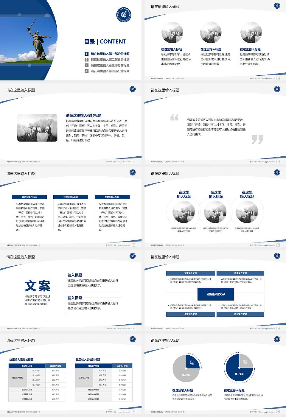 重庆艺术工程职业学院毕业论文答辩PPT模板下载16:9格式幻灯片预览图2