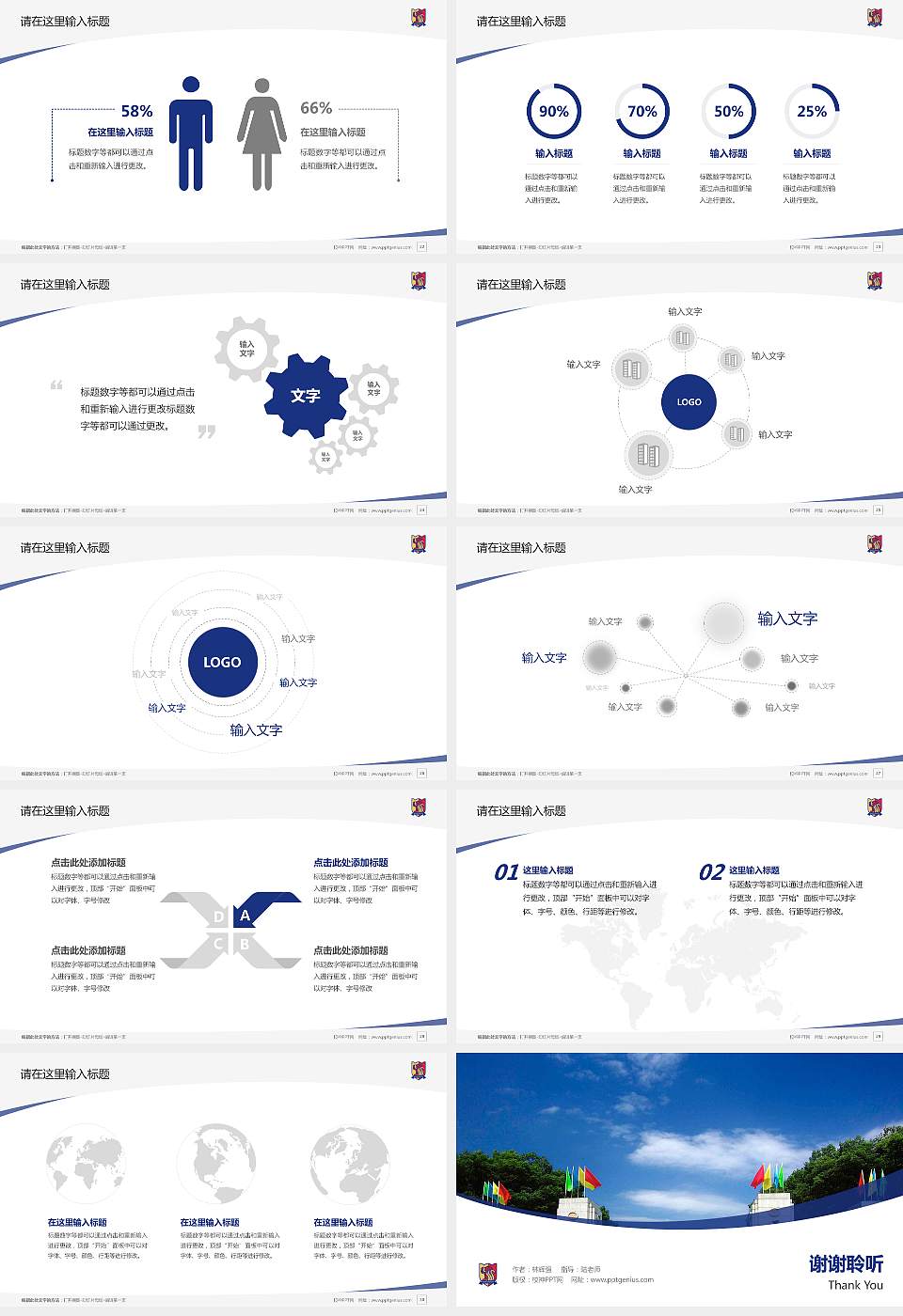 西南大学西塔学院毕业论文答辩PPT模板下载16:9格式幻灯片预览图4