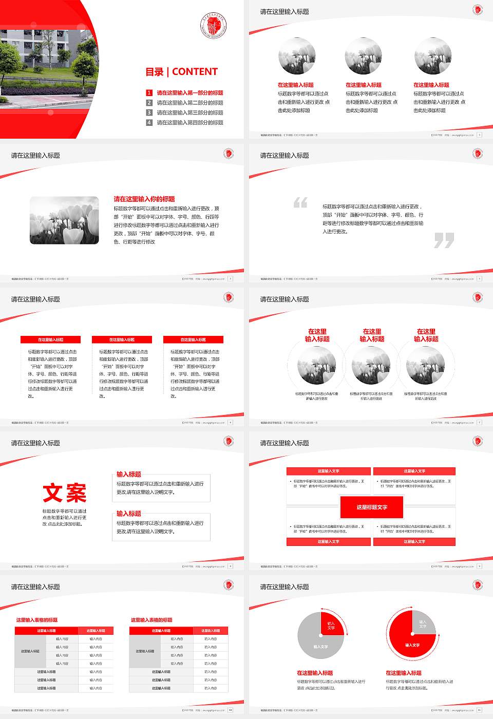重庆城市管理职业学院毕业论文答辩PPT模板下载16:9格式幻灯片预览图2