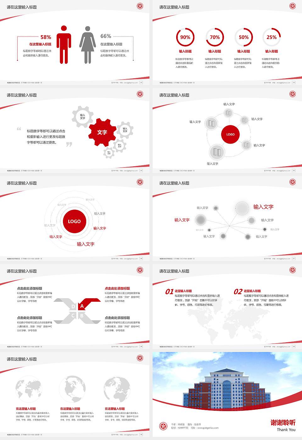 辽宁理工职业大学毕业论文答辩PPT模板下载16:9格式幻灯片预览图4