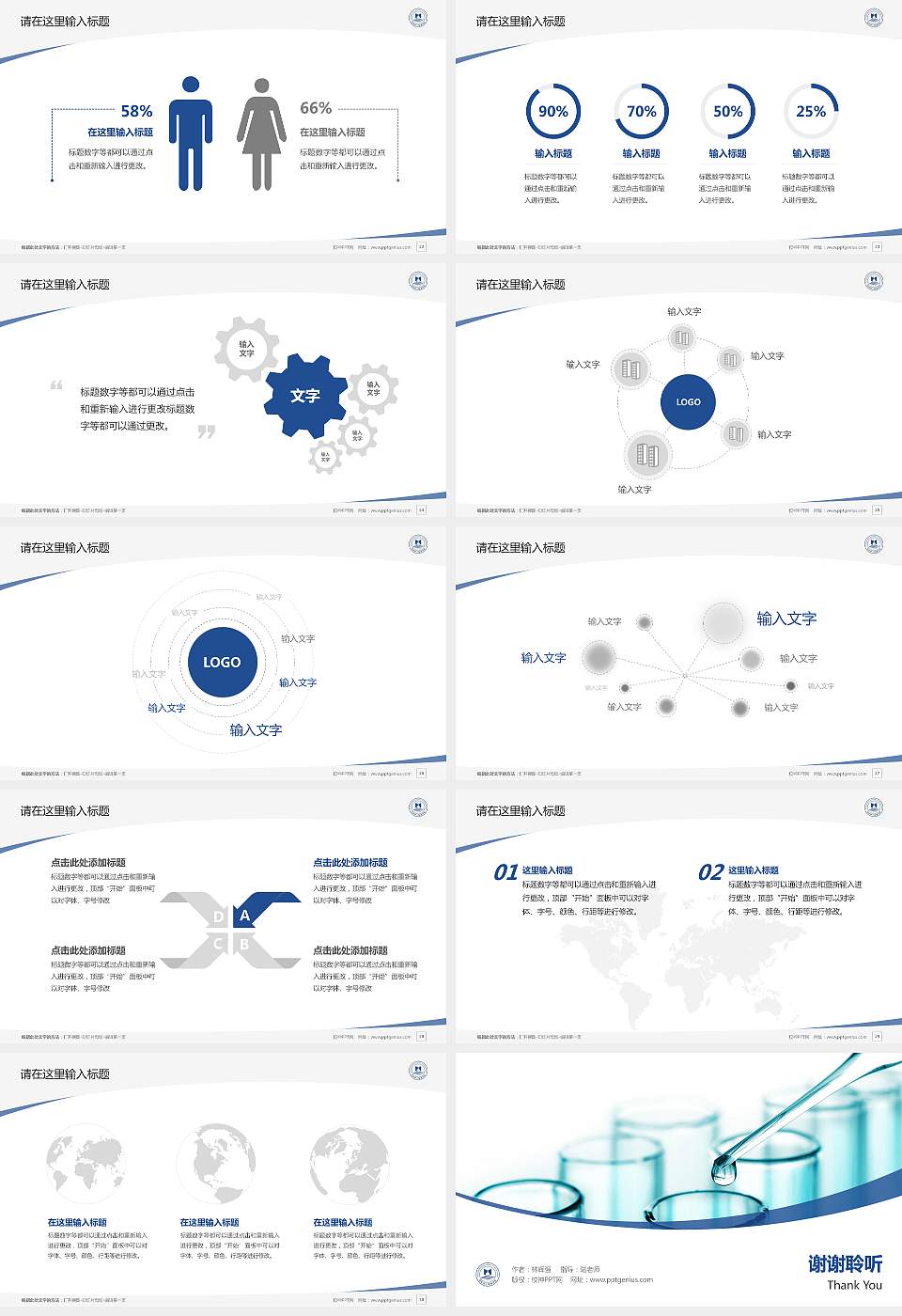 重庆化工职业学院毕业论文答辩PPT模板下载16:9格式幻灯片预览图4