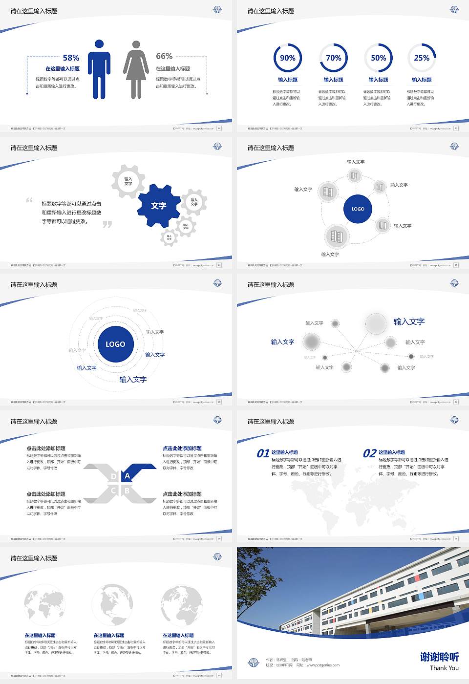 辽宁特殊教育师范高等专科学校毕业论文答辩PPT模板下载16:9格式幻灯片预览图4
